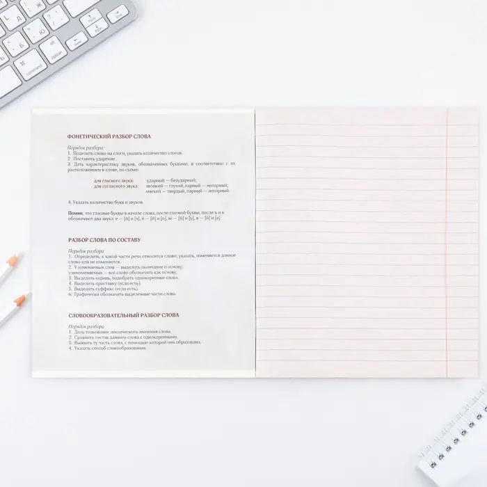 Тетрадь в линейку, предметная, 48 л.,на скрепке, А5 &laquo;КОСМОС. Русский язык&raquo;