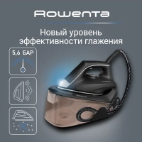 Парогенератор EASY STEAM VR7141F0, паровой удар 270 г мин
