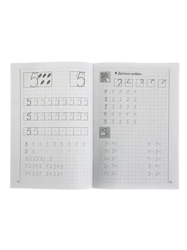 Рабочая тетрадь для детей 5-6 лет &laquo;Учимся писать цифры&raquo;, Бортникова Е.