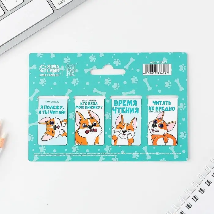 Закладки магнитные для книг, 4 шт «Собачка» Закладки магнитные для книг, 4 шт «Собачка»