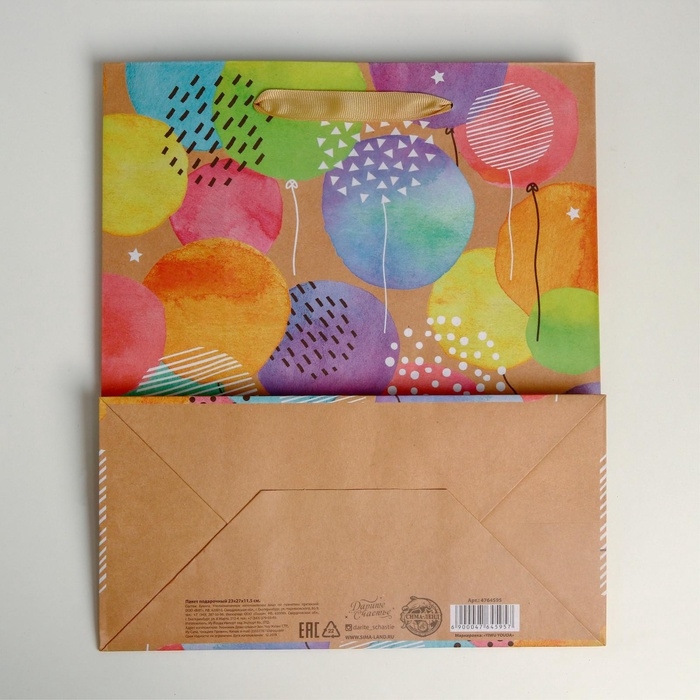 Пакет подарочный крафтовый вертикальный, упаковка, Happy birthday, ML 23 х 27 х 11.5 см Пакет подарочный крафтовый вертикальный, упаковка, Happy birthday, ML 23 х 27 х 11.5 см