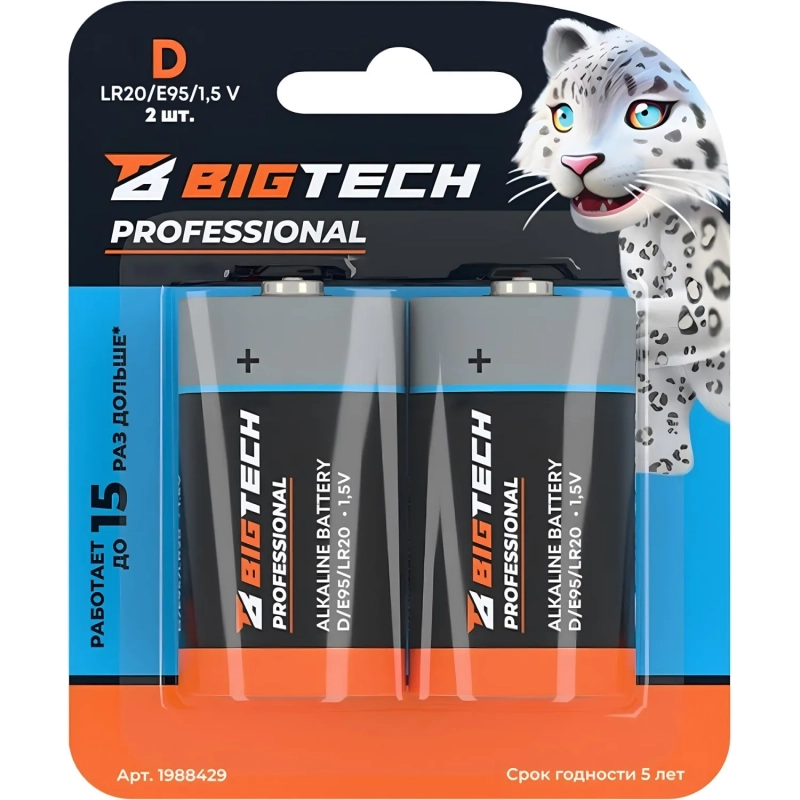 Батарейка BigTech Professional D/E95/LR20 бл/2шт