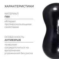 Фитбол &laquo;Гантель&raquo; ONLYTOP, 75&times;38&times;38 см, 900 г, МИКС