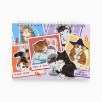 Скетчбук «Котики» А5, 80 л., твердая обложка