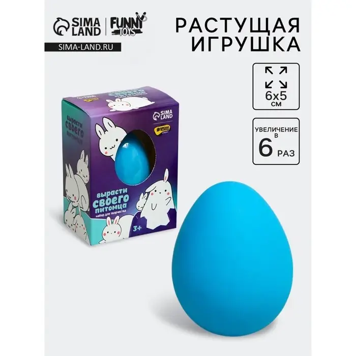 Растущие животные в яйце &laquo;Вырасти своего питомца: Кролик&raquo;