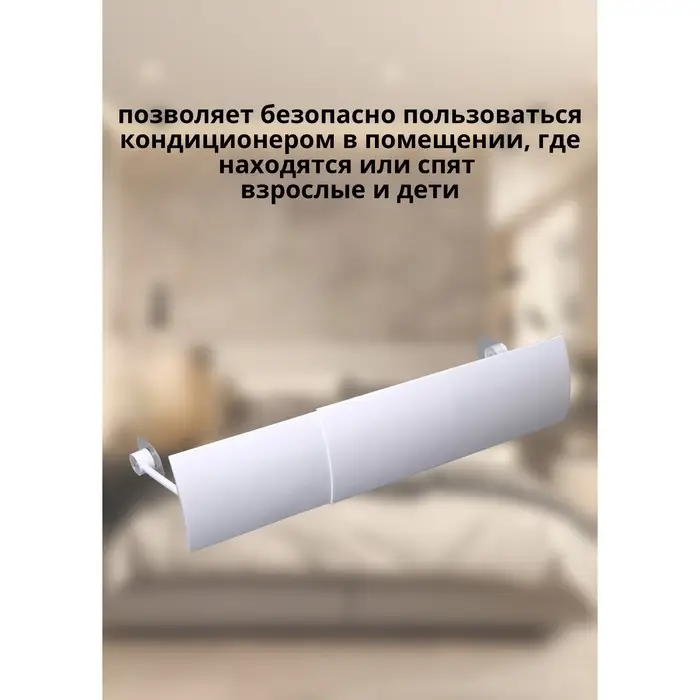 Экран защитный для кондиционера настенного типа, раздвижной, 58-102&times;18 см, белый