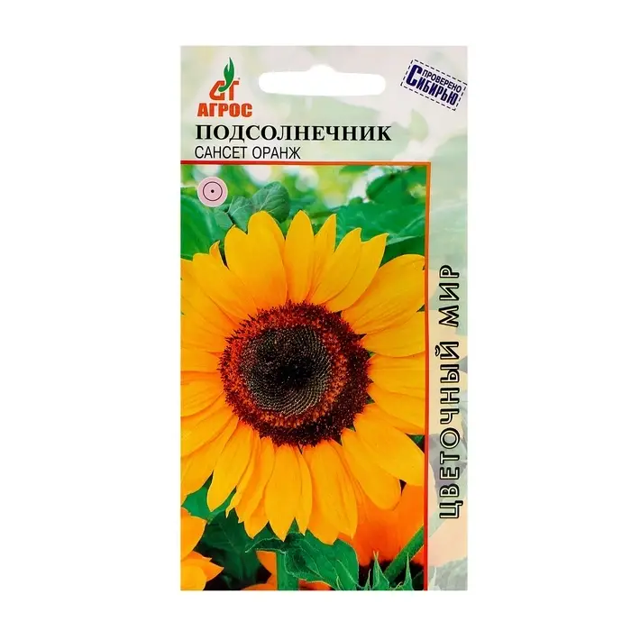Семена Подсолнечник «Сансет Оранж», 1 г, «Агрос» Семена Подсолнечник «Сансет Оранж», 1 г, «Агрос»