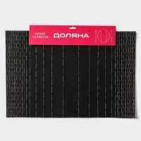 Салфетки сервировочные на стол Доляна &laquo;Инь&raquo;, 4 шт., 30&times;45 см, чёрные