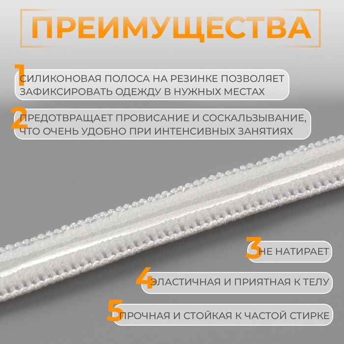 Резинка с силиконом, 8 мм, 10 ± 1 м, цвет белый Резинка с силиконом, 8 мм, 10 ± 1 м, цвет белый