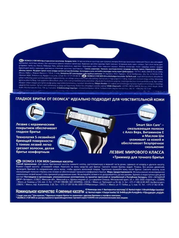 Сменные кассеты DEONICA 5 FOR MEN , 4 шт Сменные кассеты DEONICA 5 FOR MEN , 4 шт