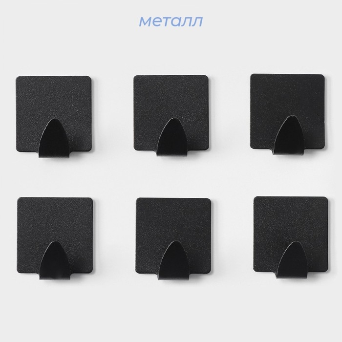 Крючки самоклеющиеся SAVANNA Black Loft, 6 шт, металл, 3,5×3,8×1,8 см, цвет чёрный Крючки самоклеющиеся SAVANNA Black Loft, 6 шт, металл, 3,5×3,8×1,8 см, цвет чёрный