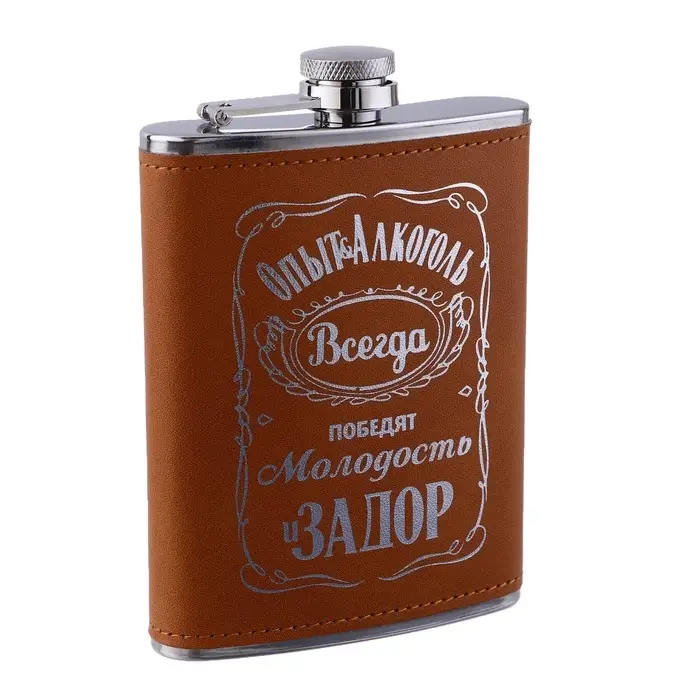 Фляжка &laquo;Опыт&raquo;, нержавеющая сталь, 240 мл, 8 oz