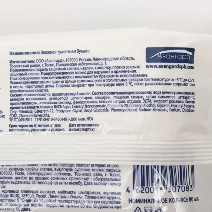 Туалетная бумага влажная Smart Эконом, 80 шт. Туалетная бумага влажная Smart Эконом, 80 шт.