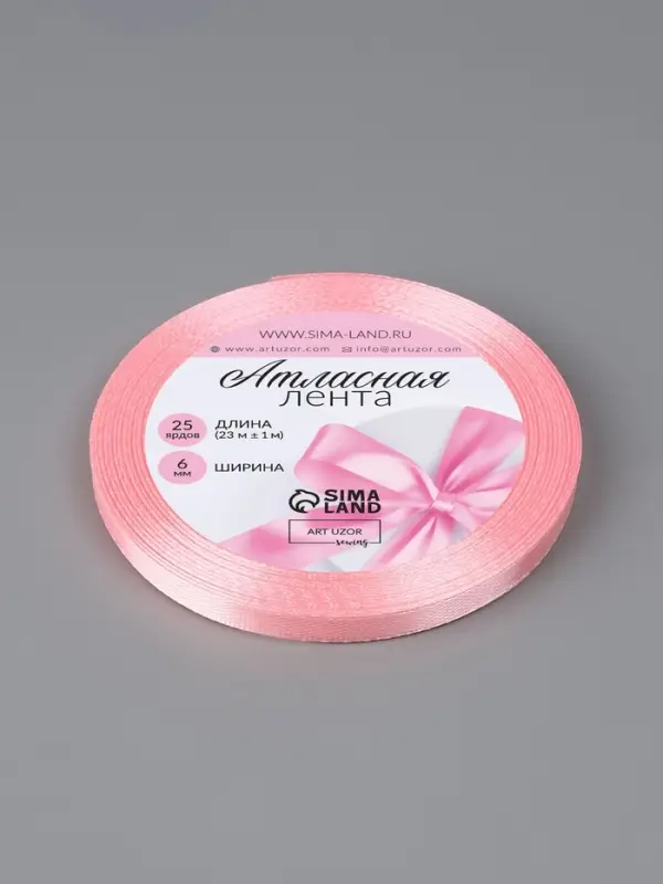 Лента атласная, 6 мм × 23±1 м, розовая №04 Лента атласная, 6 мм × 23±1 м, розовая №04