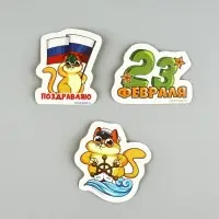 Набор стикеров &laquo;23 февраля&raquo;, 5&times;5 см
