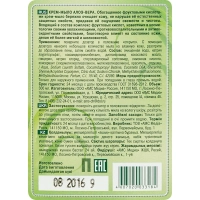 Крем-мыло жидкое РУССКИЕ ТРАВЫ 300мл пуш-пул Алоэ-Вера
