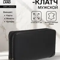 Портмоне-клатч мужской TEXTURA, с ручкой, чёрное
