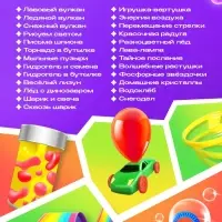 Набор для опытов &laquo;Мега-набор опытов&raquo;, 25 опытов