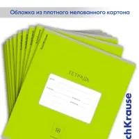 Тетрадь 18 листов в линейку, ErichKrause &laquo;Классика Bright&raquo;, обложка мелованный картон, зелёная