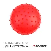 Мяч массажный, d=20 см, 50 г, МИКС
