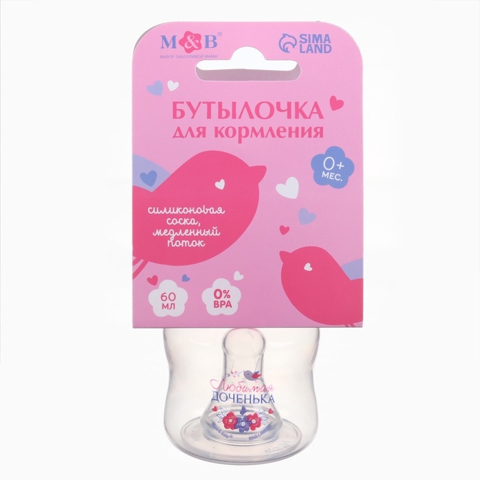 Бутылочка для кормления «Любимая дочка», классическое горло, 60 мл., от 0 мес., цвет розовый Бутылочка для кормления «Любимая дочка», классическое горло, 60 мл., от 0 мес., цвет розовый
