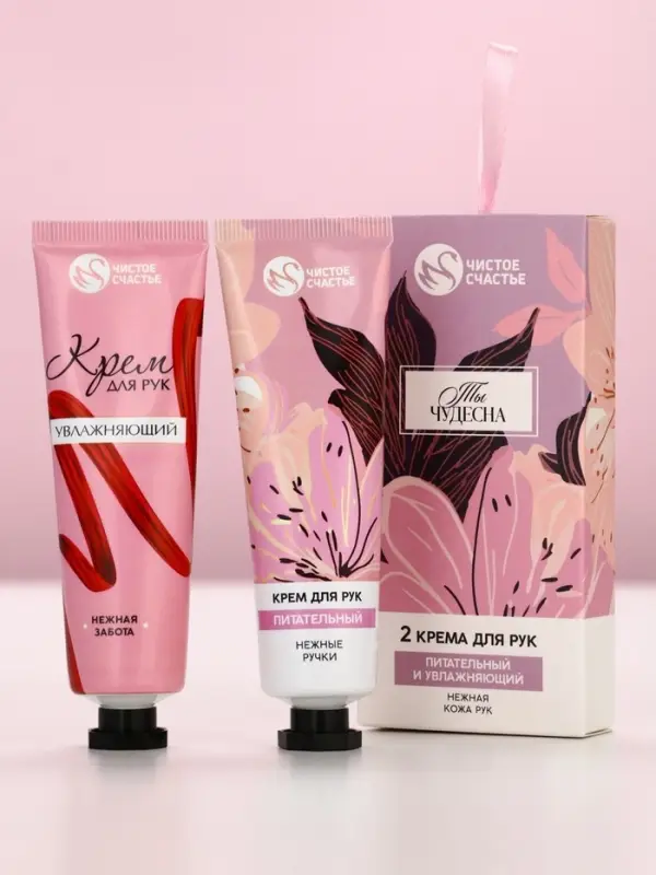 Крем для рук &laquo;Ты чудесна&raquo;, 2 шт., питательный и увлажняющий, 2&times;30 г