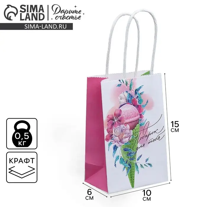 Пакет подарочный крафтовый, упаковка, «С День рождения!», 15 х 10 х 6 см Пакет подарочный крафтовый, упаковка, «С День рождения!», 15 х 10 х 6 см