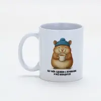 Кружка керамическая «Все наладится», 320 мл