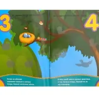 Наклейки набор №1, 6 шт. по 12 стр., формат А5