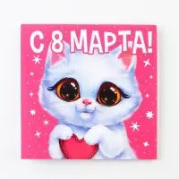 Блокнот 10х10 см, 16 л «8 Марта. Детский» МИКС