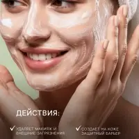 Пенка для умывания, алое вера, 120 мл