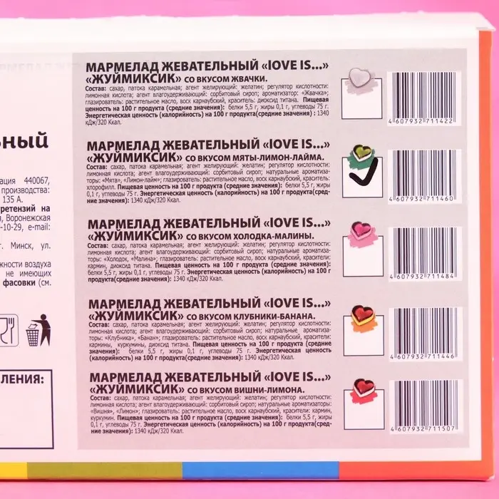 Мармелад Love Is  Мармелад Love Is "ЖуйМиксик", мята-лимон-лайм, 20 г