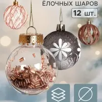 Ёлочные шары набор 12 шт. &laquo;Комета&raquo; бисер резные полосы, d=6 см, золотистые