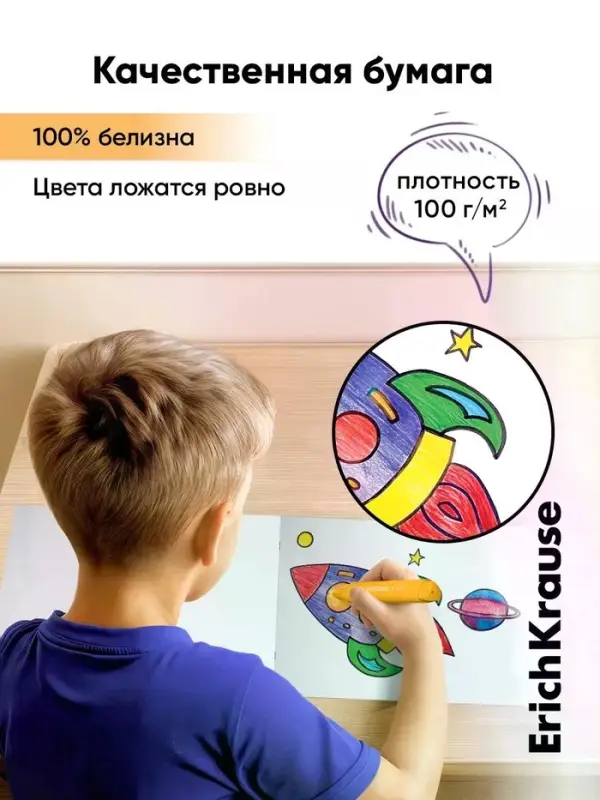 Альбом для рисования А4 ErihKrause Prima Cat, 8 листов, на скобе, МИКС