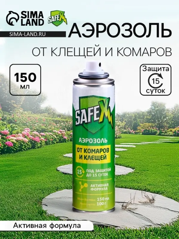 Аэрозоль Репеллент SAFEX, от клещей и комаров, 150 мл