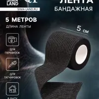 Лента бандажная, 5 см &times; 5 м, чёрная