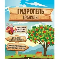Гидрогель "Рецепты Дедушки Никиты", гранула, 100 г