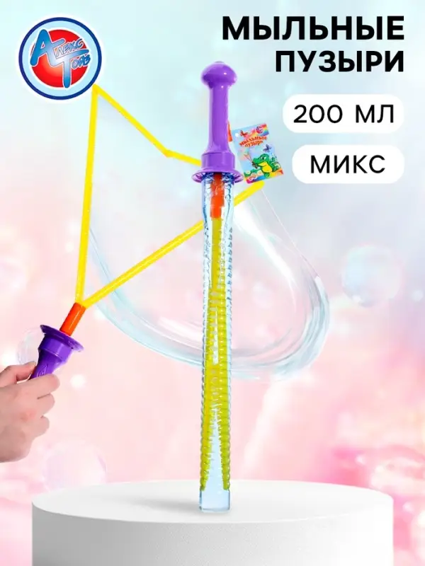 Меч раздвижной с мыльными пузырями, 200 мл
