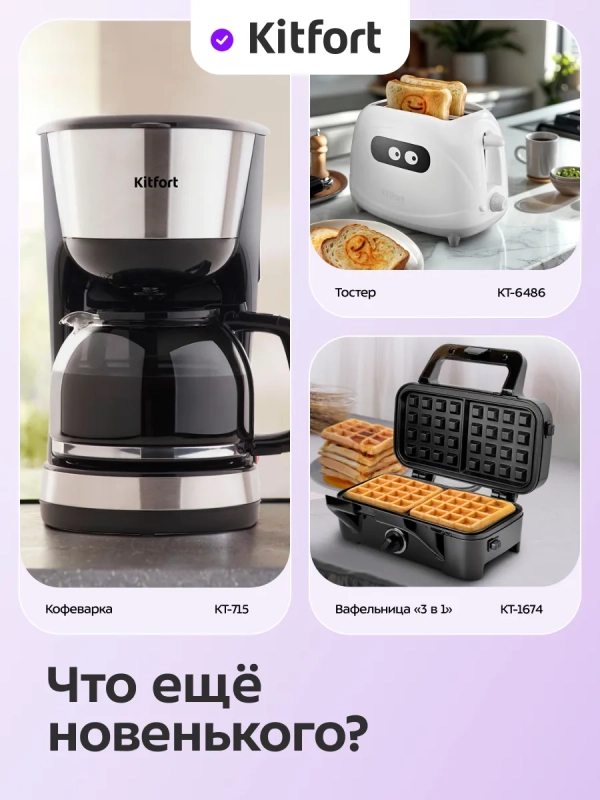 Бутербродница электрическая сендвичница КТ-4623 - 1000 Вт Бутербродница электрическая сендвичница КТ-4623 - 1000 Вт