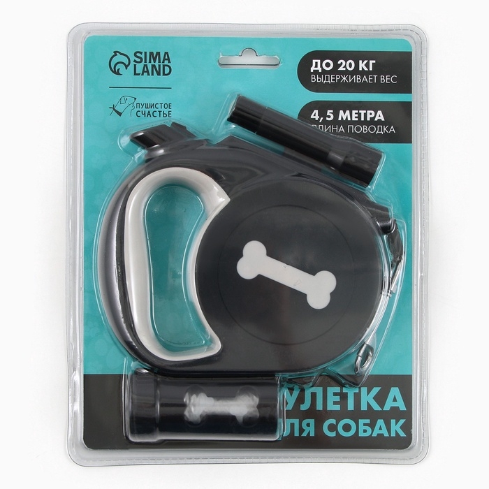 Рулетка «Косточка» с фонарем и отсеком для пакетов, 4,5 м, вес животного до 20 кг, черная Рулетка «Косточка» с фонарем и отсеком для пакетов, 4,5 м, вес животного до 20 кг, черная