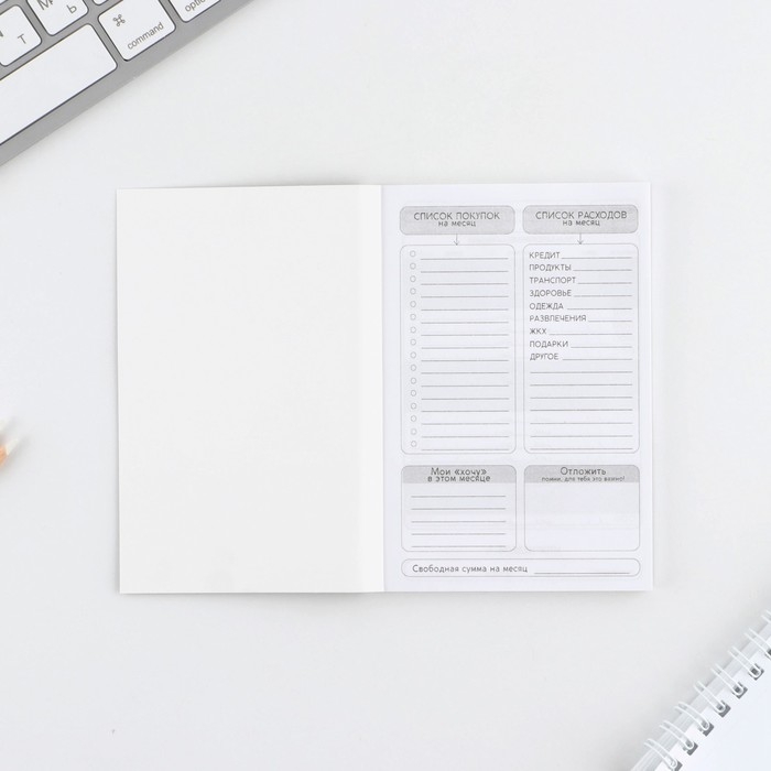 Блокнот для планирования финансов А6, 52 листа CASHBOOK Блокнот для планирования финансов А6, 52 листа CASHBOOK