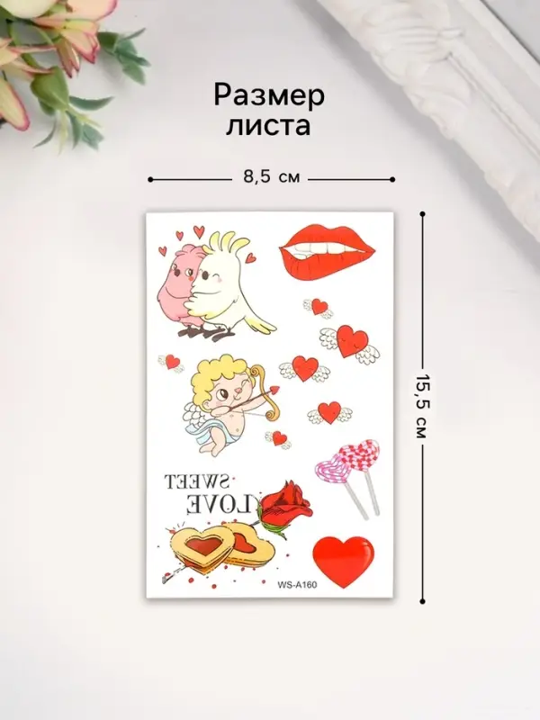 Переводные тату цветные «Романтика для двоих», временные татуировки, 12×7.5 см