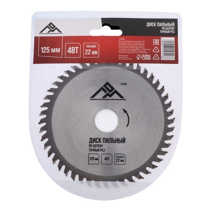 Диск пильный по дереву ЛОМ, точный рез, 125 х 22 мм, 48 зубьев Диск пильный по дереву ЛОМ, точный рез, 125 х 22 мм, 48 зубьев
