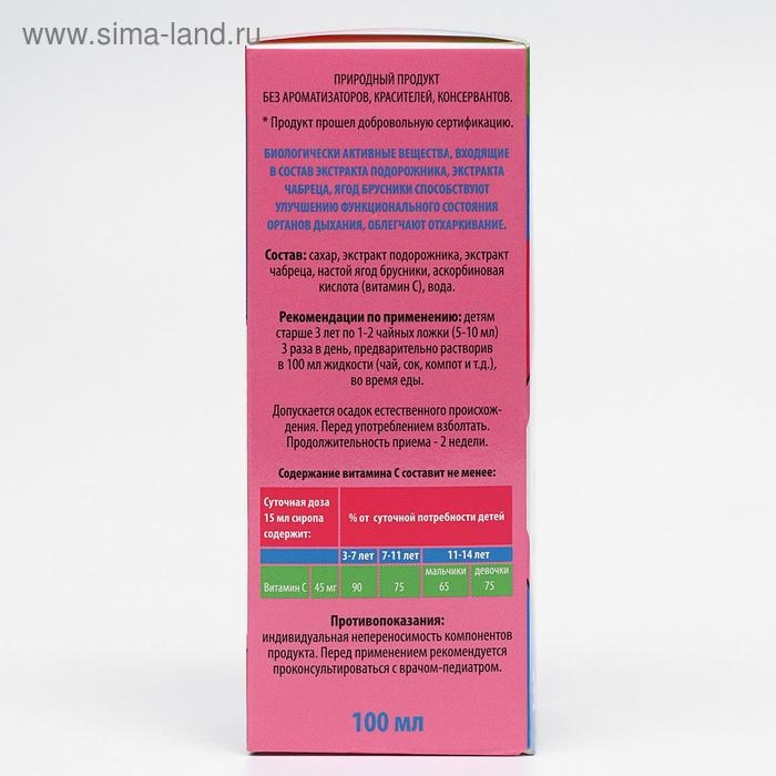Сироп «Фитокашлёнок» для детей с 3-х лет, подорожник и чабрец, 100 мл Сироп «Фитокашлёнок» для детей с 3-х лет, подорожник и чабрец, 100 мл