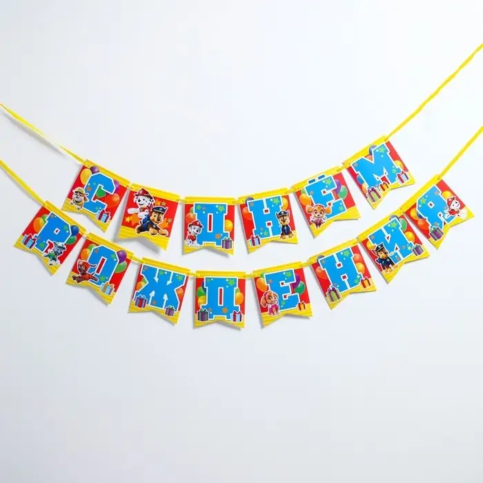 Гирлянда на ленте «С Днем рождения!», длина 215 см, Щенячий патруль Гирлянда на ленте «С Днем рождения!», длина 215 см, Щенячий патруль