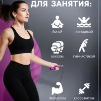 Скакалка спортивная ONLYTOP, 3 м, регулируемая, скоростная, с подшипником, МИКС
