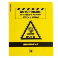 Комплект предметных тетрадей ErichKrause. Be Informed, 12 предметов, 48 листов, со справочным материалом, пластиковая обложка