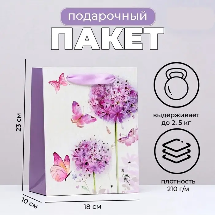 Пакет подарочный ламинированный вертикальный &laquo;Цветочные шары&raquo;, 18&times;23&times;10 см