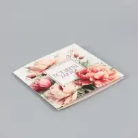 Открытка &laquo;Все цветы для тебя!&raquo;, букет пионов, 15&times;15 см