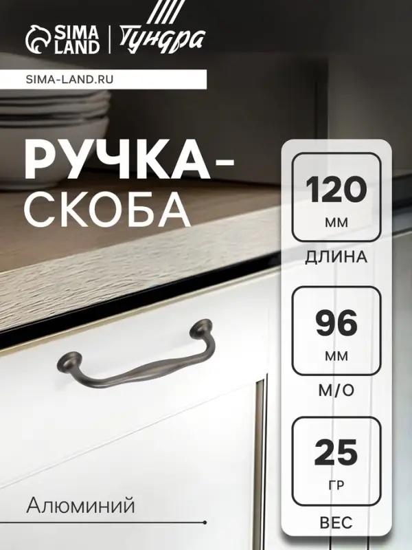 Ручка-скоба CAPPIO WAVE PC173BL, м/о 96 мм, цвет графит